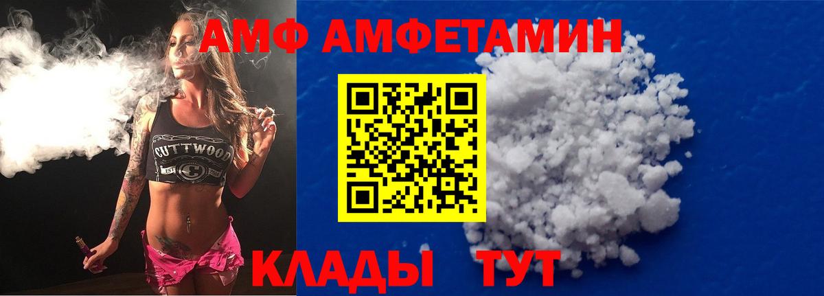 АМФ 97% Сальск