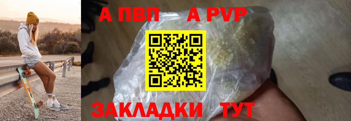 Alpha-PVP СК  Alpha-PVP  Сальск  Вход с VPN  А ПВП VHQ 
