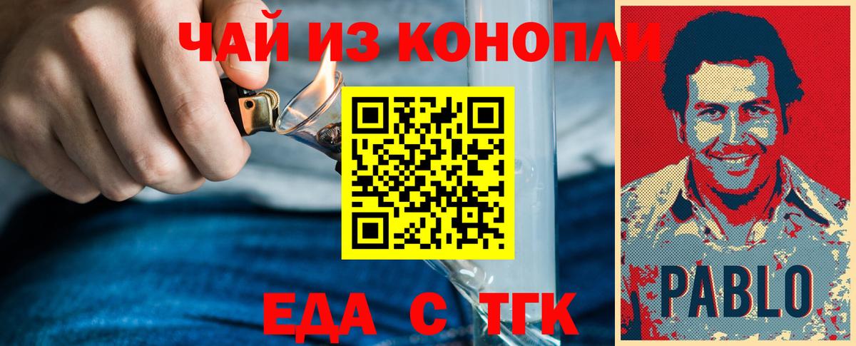 Cannafood конопля Сальск
