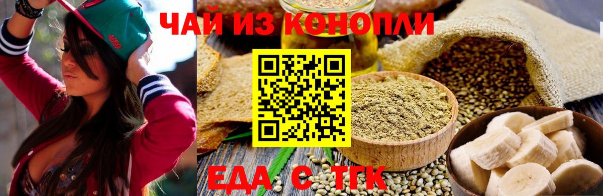 Canna-Cookies марихуана  Вход с VPN  Сальск 