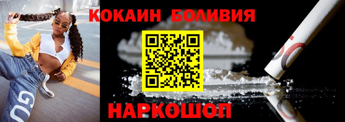 Кокаин  КОКАИН 97%  Вход с VPN  дарнет шоп  Сальск  КОКАИН FishScale 
