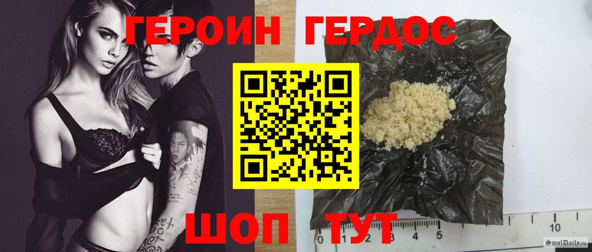 Героин гречка Сальск