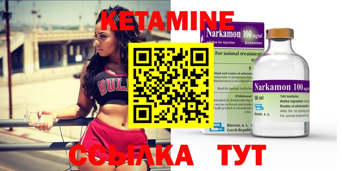 Кетамин VHQ  Вход с VPN  Сальск 