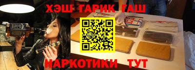 гашишное масло Славгород