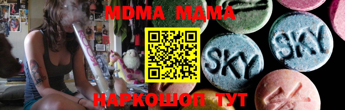 MDMA кристаллы  MDMA  МДМА молли  Сальск  Вход с VPN 