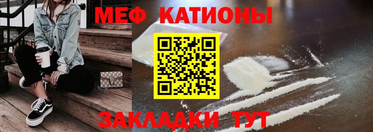 Мефедрон кристаллы Сальск