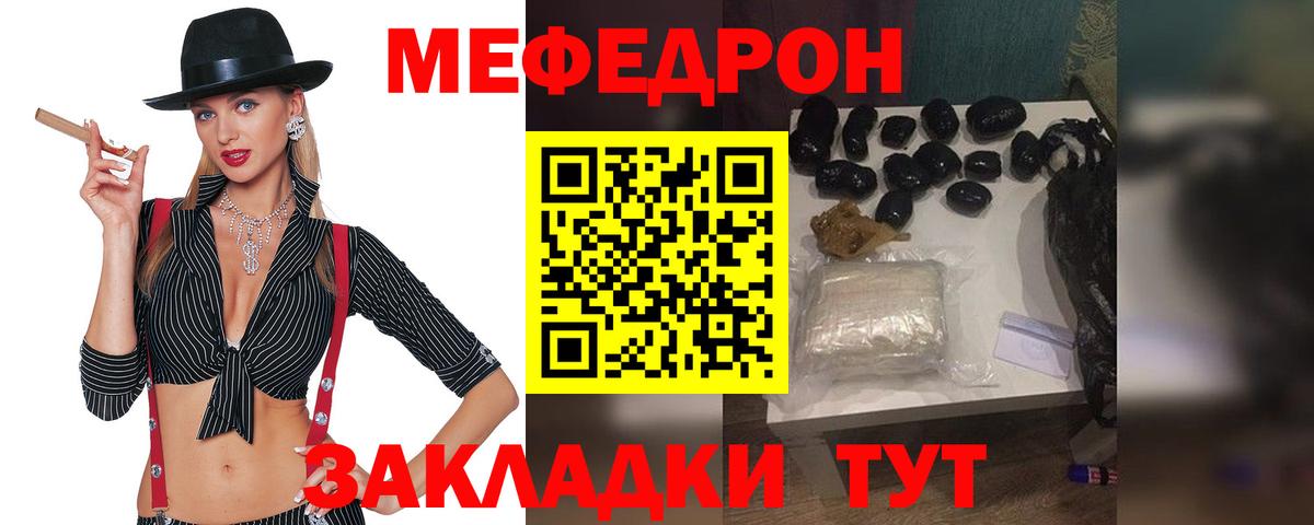 МЯУ-МЯУ VHQ  Мефедрон  Сальск  Меф  Вход с VPN  МЯУ-МЯУ mephedrone 