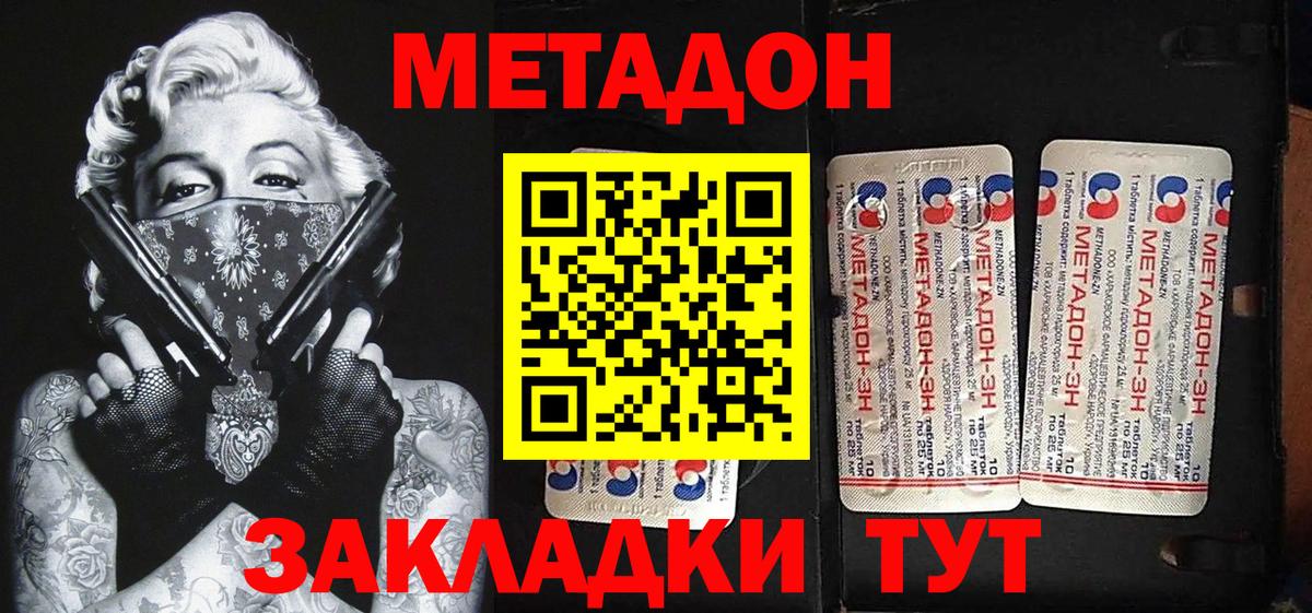 Метадон кристалл  mega ссылка  Сальск  Вход с VPN  Метадон мёд 