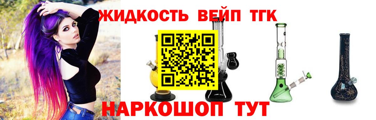 ТГК концентрат  Вход с VPN  Сальск 