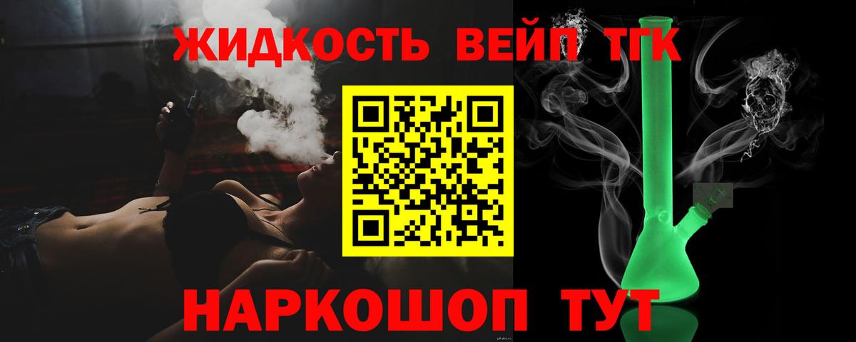ТГК гашишное масло Сальск